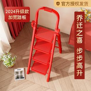 乔迁梯子步步高升家用折叠多功能爬梯人字梯红伸缩加厚搬家五步梯