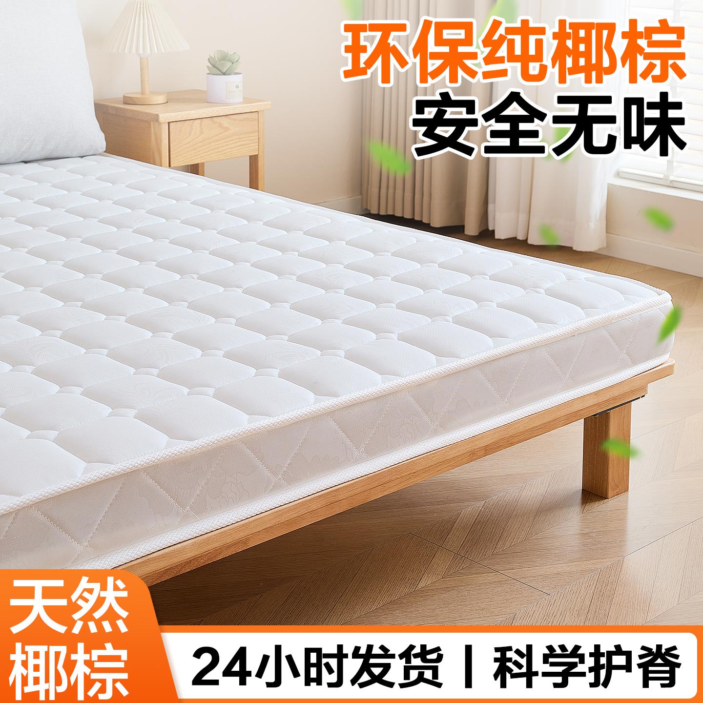 棕榈床垫天然环保椰棕护脊10厘米纯偏硬垫子1.8m儿童榻榻米可定制