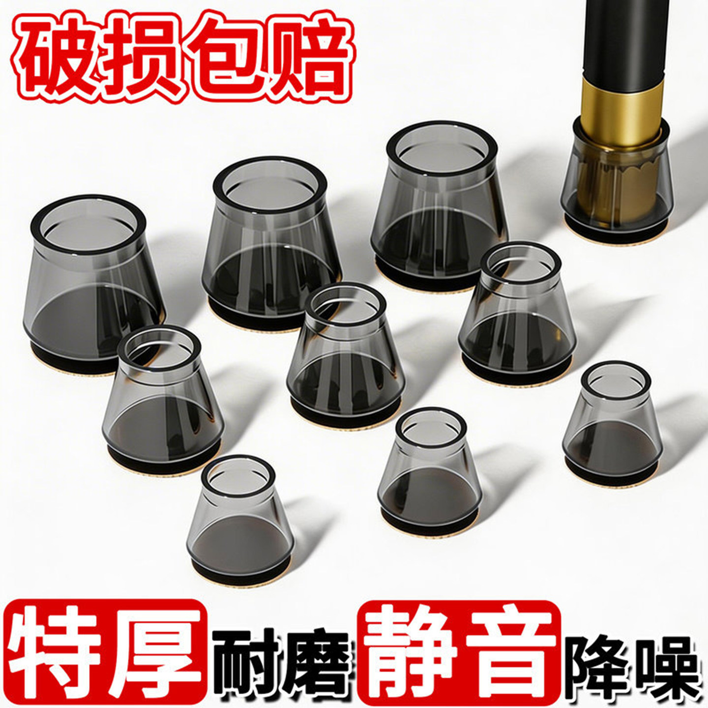 椅子静音脚垫餐桌座椅凳子腿脚套垫静音耐磨保护套通用矽胶加厚