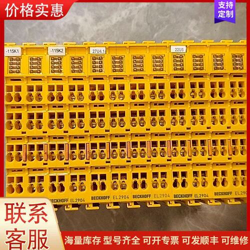 议价倍福模块EL2904，4路数字输出，24V DC/0.5A，可维修