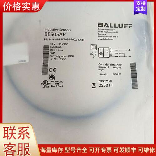 议价BES05AP巴鲁夫传感器BES M18ME-PSC80B-可维修