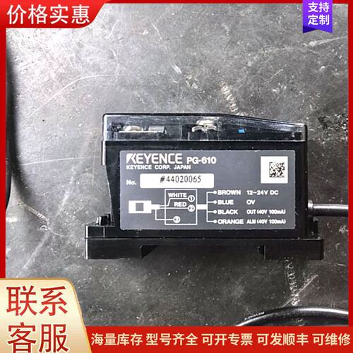 议价基恩士 传感器 PG-610 原装正品 数量1个 单价可维修