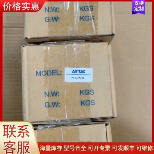 议价亚德客AirTac滑台气缸，型号HLS25X20S，全新原装可维修