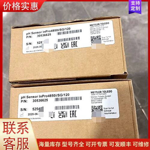 议价梅特勒托利多pH传感器 InPro4850i/SG/120，可维修