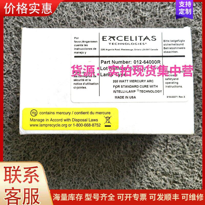 议价012-64000R 全新紫外线灯可调控紫外线发生器配件可维修