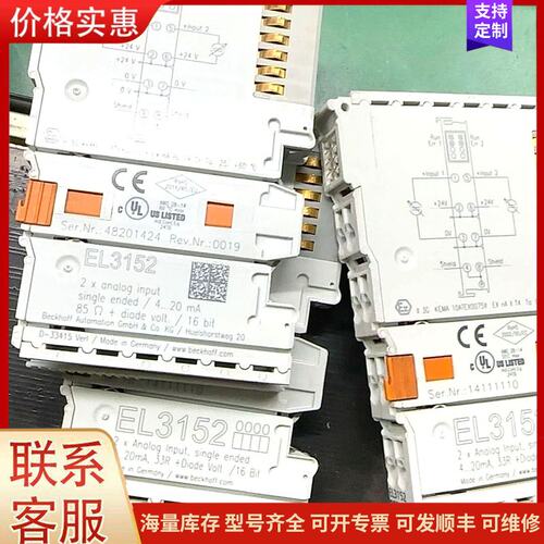 议价EL3152 倍福模块，成色很新带新包装盒子可维修