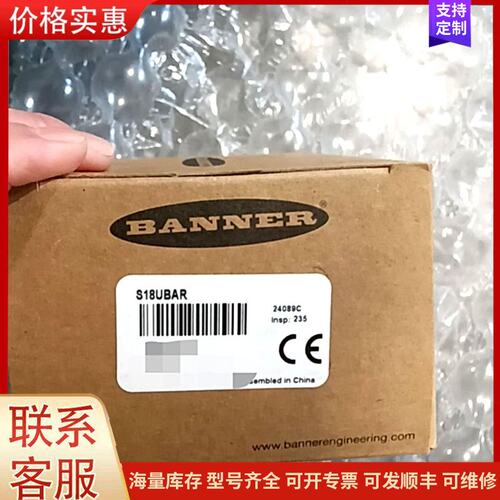 议价全新原装BANNER邦纳S18UBAR超声波传感器，带原包装可维修