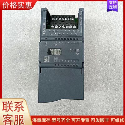 议价西门子S7-1200 PLC扩展模块，型号SM1222 RL可维修