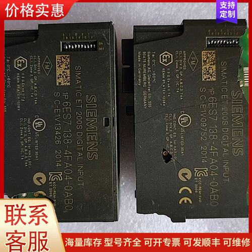 议价西门子安全输入模块6ES7 138-4FA04-0AB0可维修