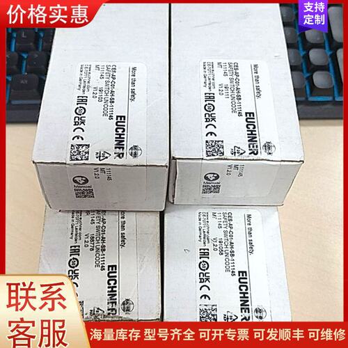 议价安士能111145安全开关 全新原装，CES-AP-C01-可维修
