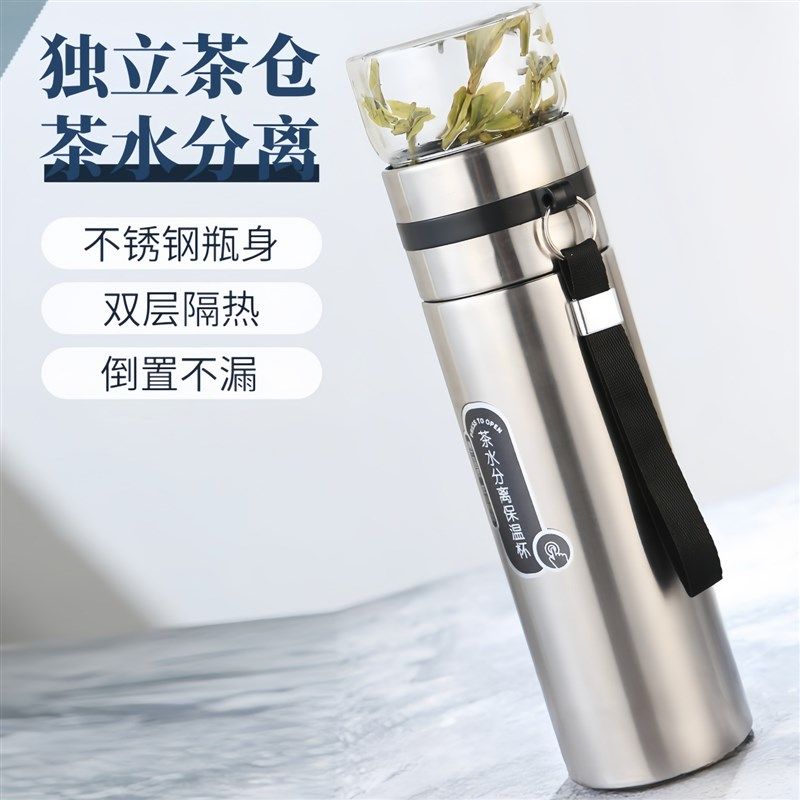 精选316不锈钢茶水分离保温杯泡茶杯玻璃杯便携提绳商务水杯泡茶,餐饮具,保冷/保温杯,淘宝优惠券,粉丝福利购,淘宝优惠卷