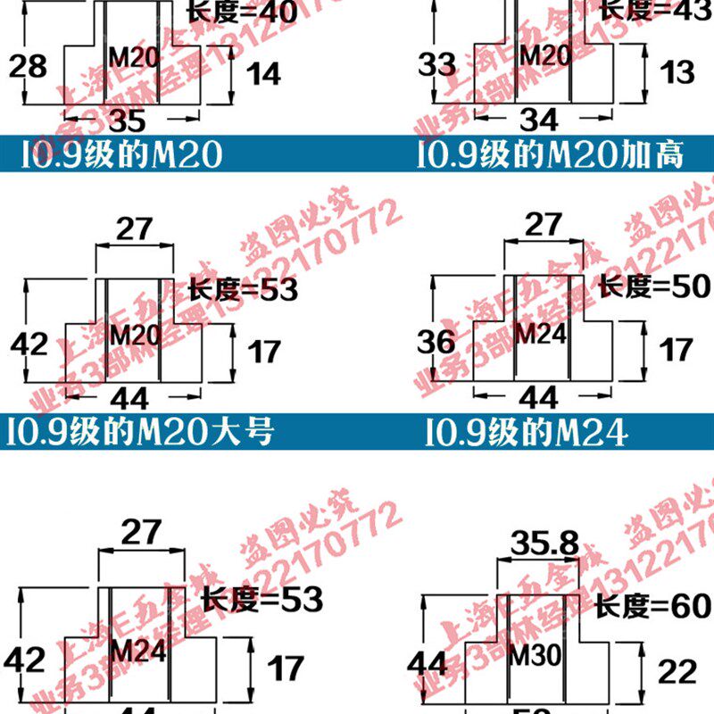 包邮T型块10.9级加硬T形T型螺帽螺母M8M10M12M14M16M18M20M24M30
