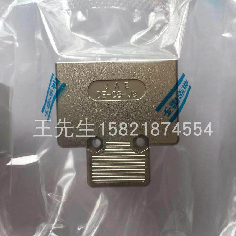 现货原装JAE航空电子塑料外罩电磁干扰EMI连接器DE-C8-J9-F4-1R