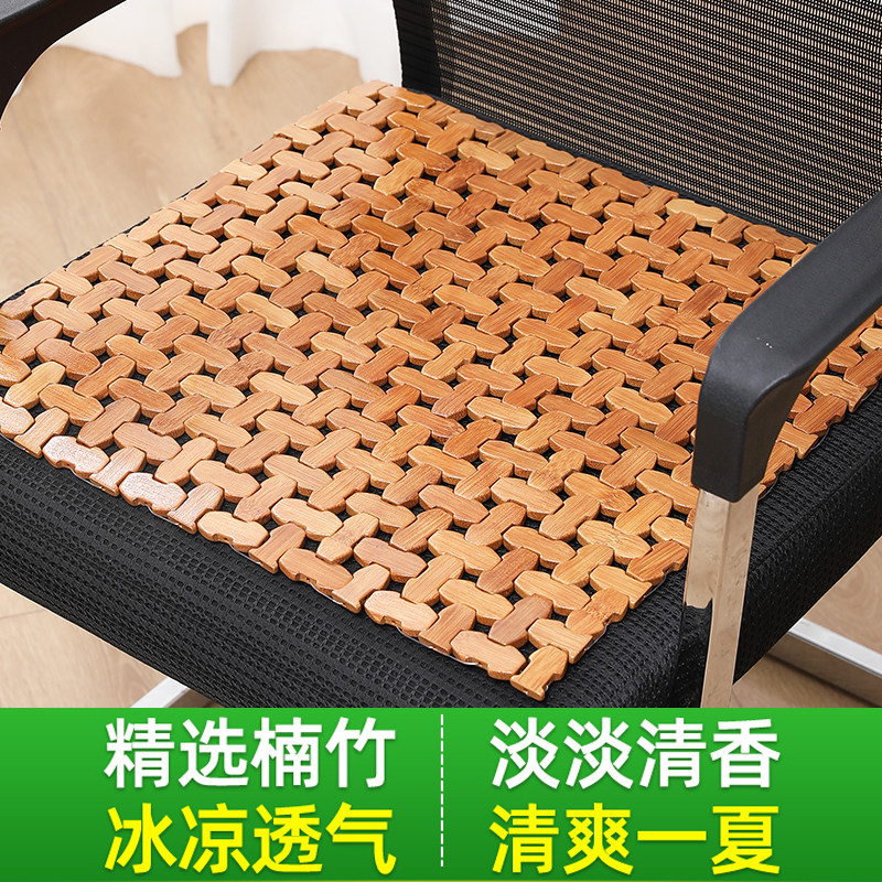 夏天竹席凉席坐垫屁垫夏季透气公室汽车麻将椅子垫凉垫座椅垫子