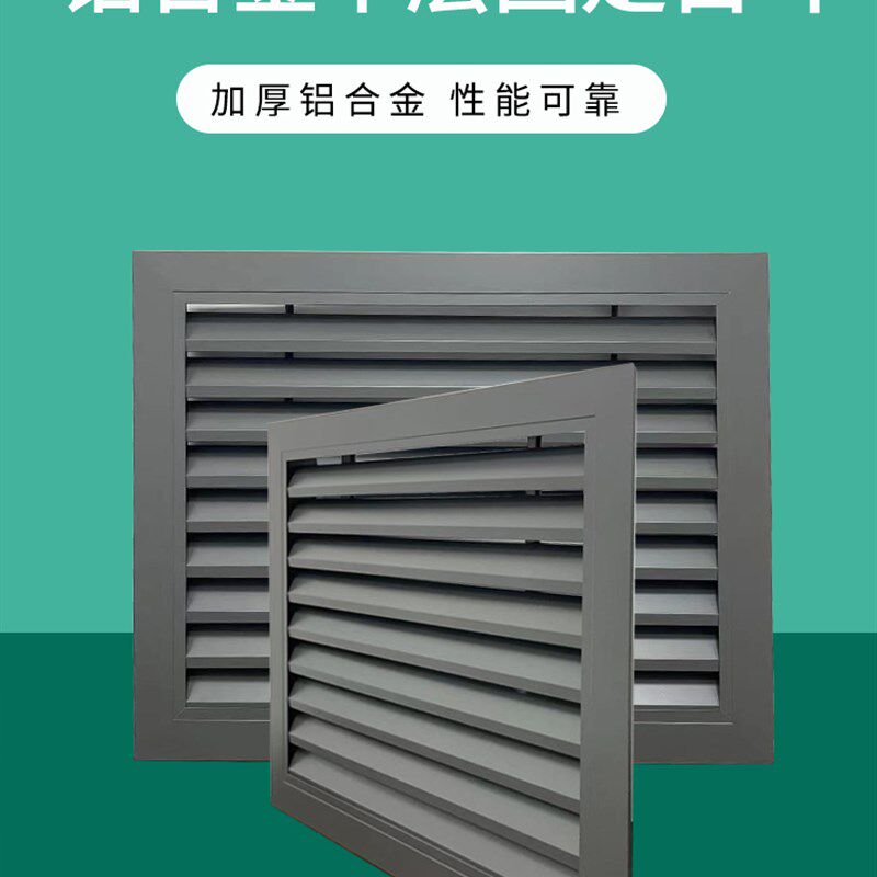 铝合金百叶窗通风口装饰百叶外墙挂壁式换气排烟百叶中央空调出风