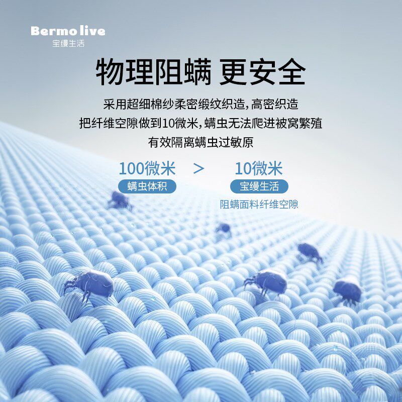 宝缦防水床笠床罩隔尿透气儿童床单床套可机洗防螨抗菌床垫保护套