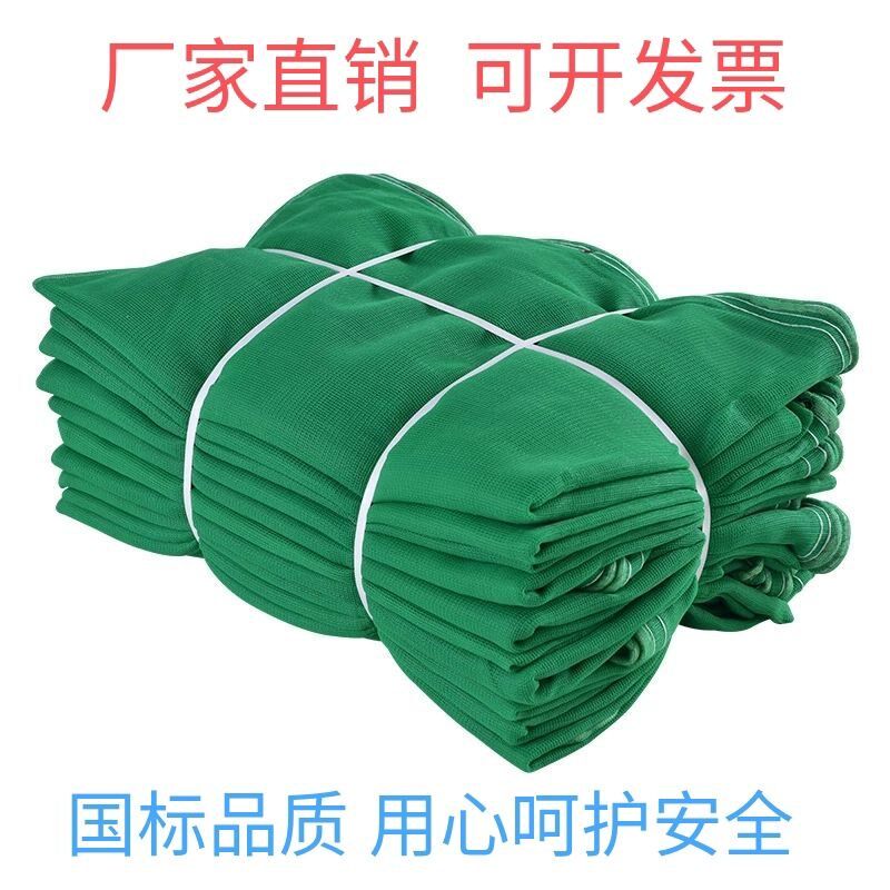 密目网安全网安全立网绿网聚乙烯网建筑工地安全网加密绿色