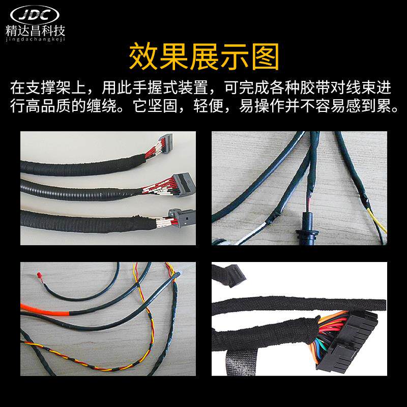 手持胶带缠绕机 线束缠胶布机 PVC胶旋转缠绕设备 电线束包覆机械