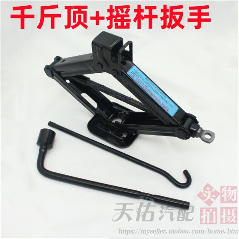 适配现代瑞纳悦纳悦动雅绅特朗动领动汽车工具千斤顶轮胎扳手原厂