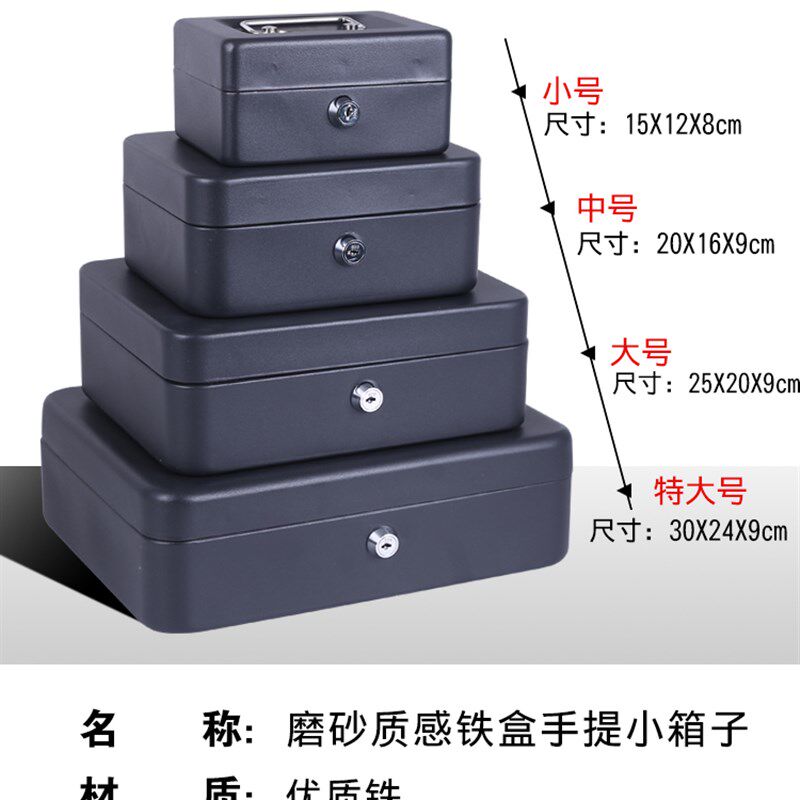 金属盒子带锁收纳盒密码盒桌面整理储物证件保险盒半岛收纳马口铁