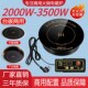 圆形电磁炉商用线控嵌入式 3000W火锅店饭店专用大功率3500W电磁灶