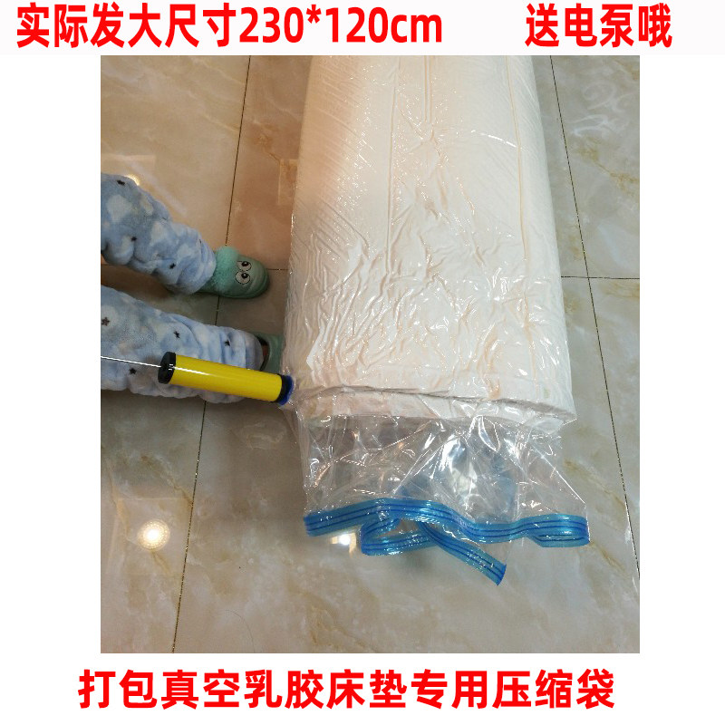 打包真空乳胶床垫压缩袋海绵榻榻米龙猫垫沙发垫压缩收纳袋超大