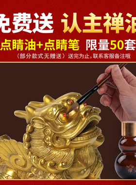 单双角铜貔貅招财摆件一对纯铜皮丘客厅店铺办公室开业礼品装饰物