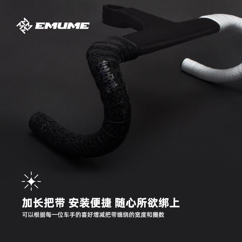 精选EMUME木乃伊星系版公路车把带绑带 星光渐变抗污防震防滑弯把