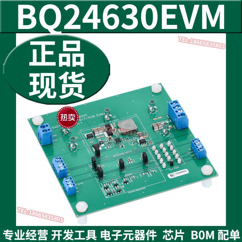 BQ24630EVM 多节同步开关模式充电器评估模块电源管理IC开发工具