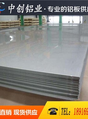 2a12铝板 7075 6063 5a06 3a21防锈铝板 6082 2a11 ly12t4t6铝棒