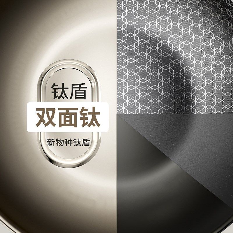 精选钛盾双面钛锅不粘锅家用炒菜锅平底不锈钢炒锅电磁炉燃气灶通