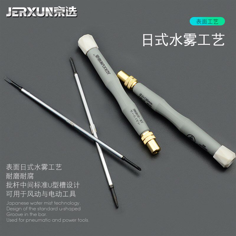 京选两用螺丝刀双头十字一字改锥精密小号起子磁性螺丝批套装工具