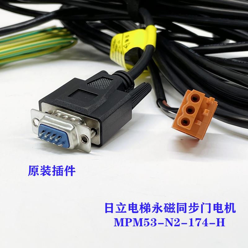 日立电梯永磁同步门电机MPM53-N2-174-H轿厢开门电动机53W配件HGE