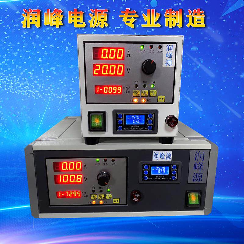 单脉冲电源,单脉冲电镀电源,正负脉冲电源DXW-20V3A/2.5A直流电源