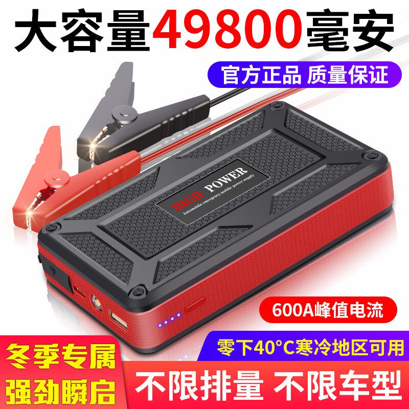 新款达道隆JX38 LED手电汽车应急启动电源便携搭电宝移动备用电源
