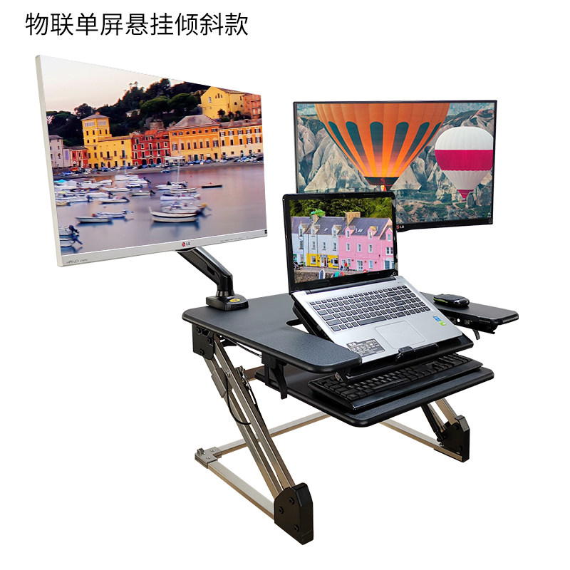 物联站立式电脑桌可折叠支架升降台站立工作台悬挂双屏站立办公桌