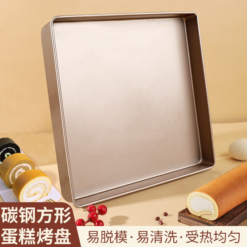 2828长方形烤盘蛋糕毛巾卷模具饼干方形烤箱用家用专用烘焙工具