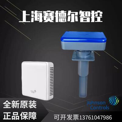 江森CD7000W0/CD7000D0壁挂式风管二氧化碳传感器变送器0-2000PPM