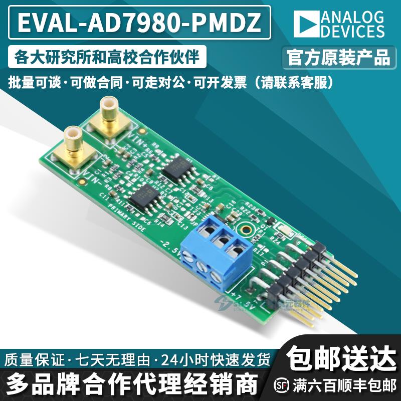EVAL-AD7980-PMDZ AD7980 模数转换器 ADC 数据采集 Pmod 模块