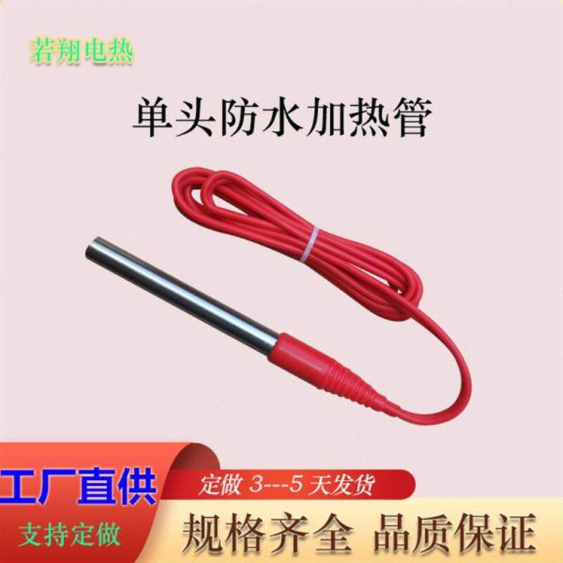 低压防水直流加热棒12V潜水鱼缸加热管24V车载小功率电热管热水器