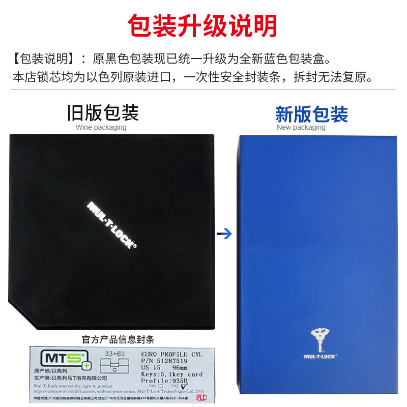 模帝乐单开锁芯 以色列进口MT5锁胆旋扭超C级木门大门防盗门锁芯