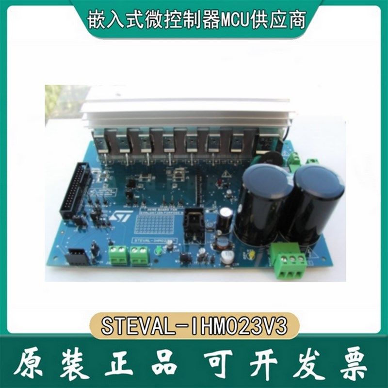 STEVAL-IHM023V3 电源管理IC开发工具 电机控制器 驱动器 评估板