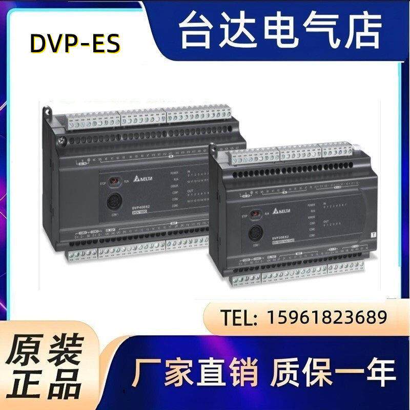 台达plc可编程控制器DVP30EC00R3中达电通DVP30EC00T3原装现货