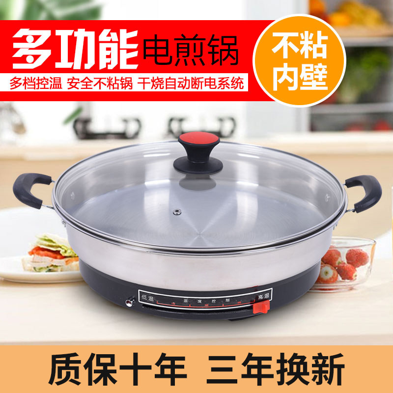 不锈钢电饼铛加深加大多功能电煎锅家用平底烙饼锅电锅不沾锅一体