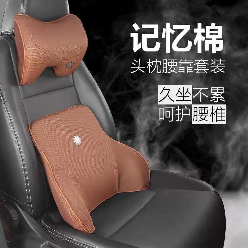汽车通用腰靠记忆棉头枕办公室座椅车载四季背靠枕垫腰垫头枕套装