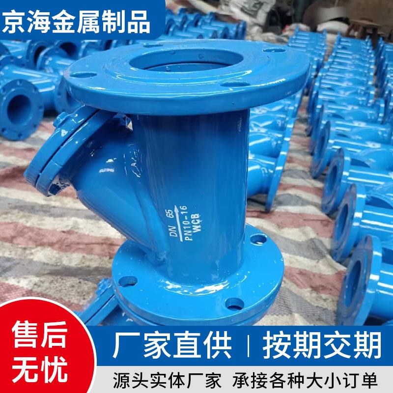法兰Y型过滤器墨铸铁Y型过滤阀不锈钢过滤网管道自来水污水过滤器