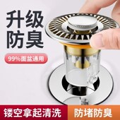 洗脸盆手池漏水塞子过滤网弹跳芯面盆下水器头发防堵臭按压式 配件