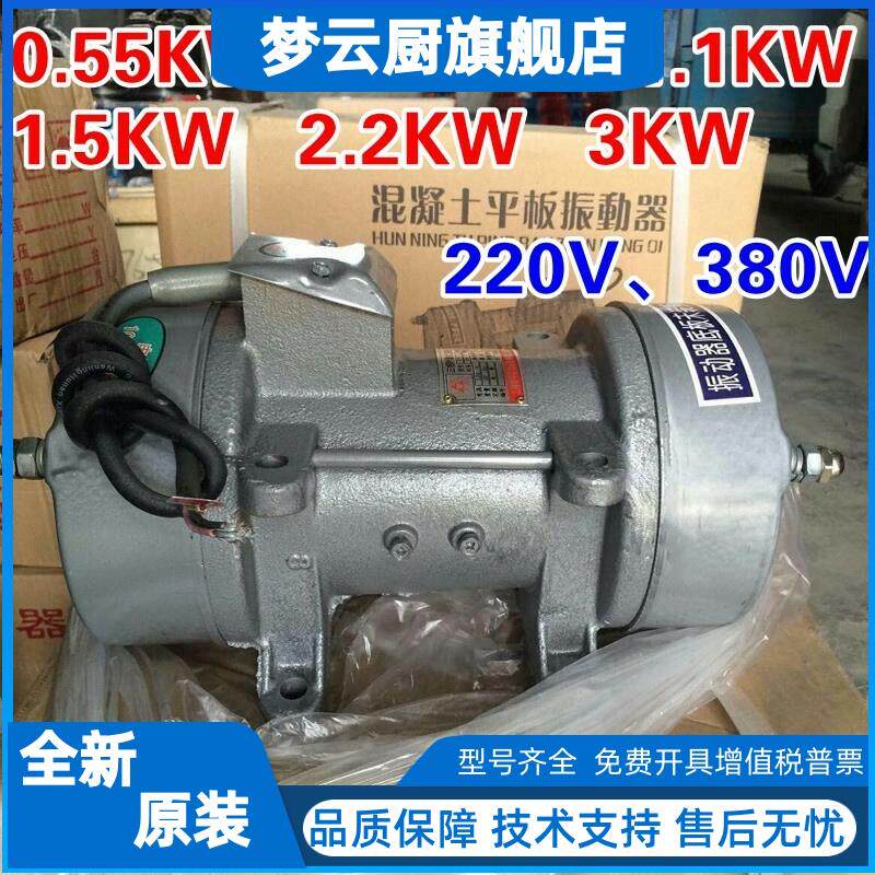 380V附着式平板振动器ZW-3.5 0.75KW/1.1/1.5/2.2/3KW混凝土专用