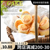 一次性迷你蛋糕纸杯500只白色蛋糕杯油纸托软家用配模具用耐高温