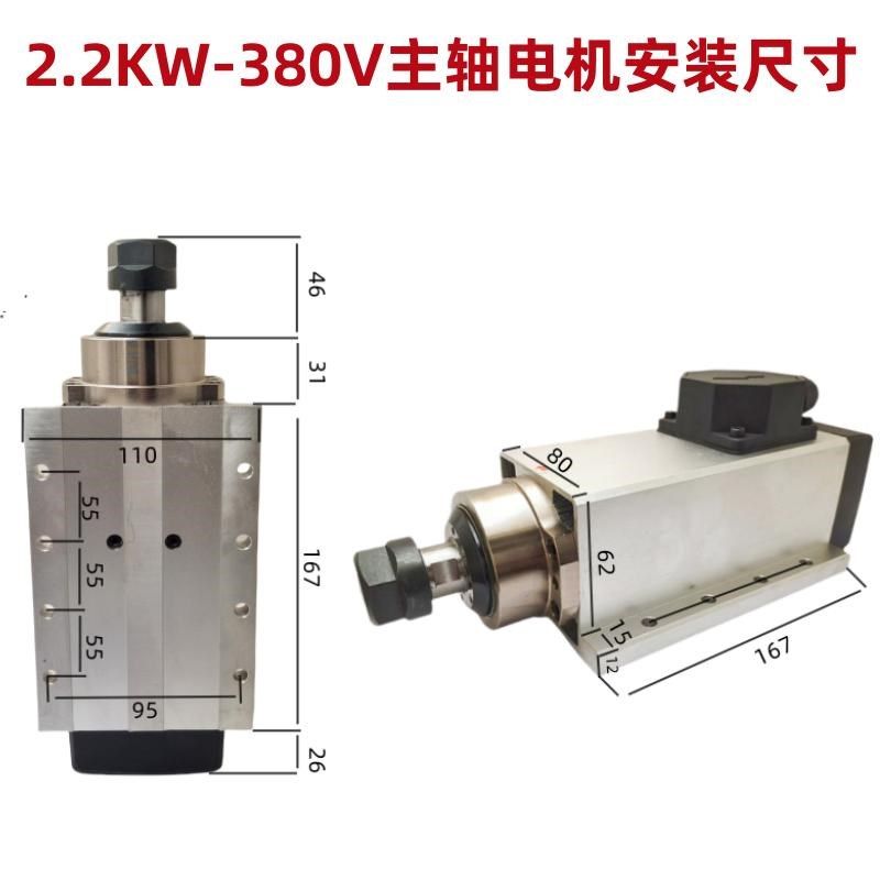 雕刻机方形主轴电机2.2KW-12000rpm低速打孔,磨边机封边机主轴